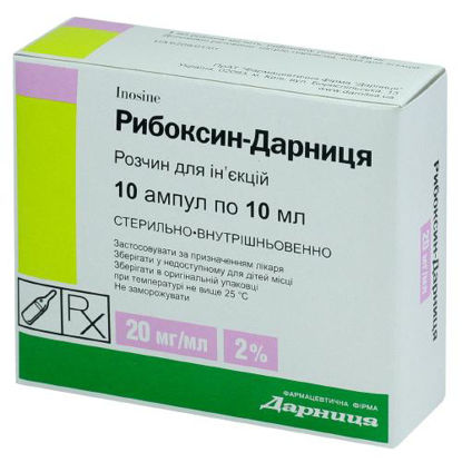 Світлина Рибоксин-Дарниця розчин для ін'єкцій 20 мг/мл 10 мл №10